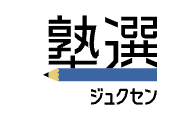 【塾探しのためのポータルサイト】塾選様